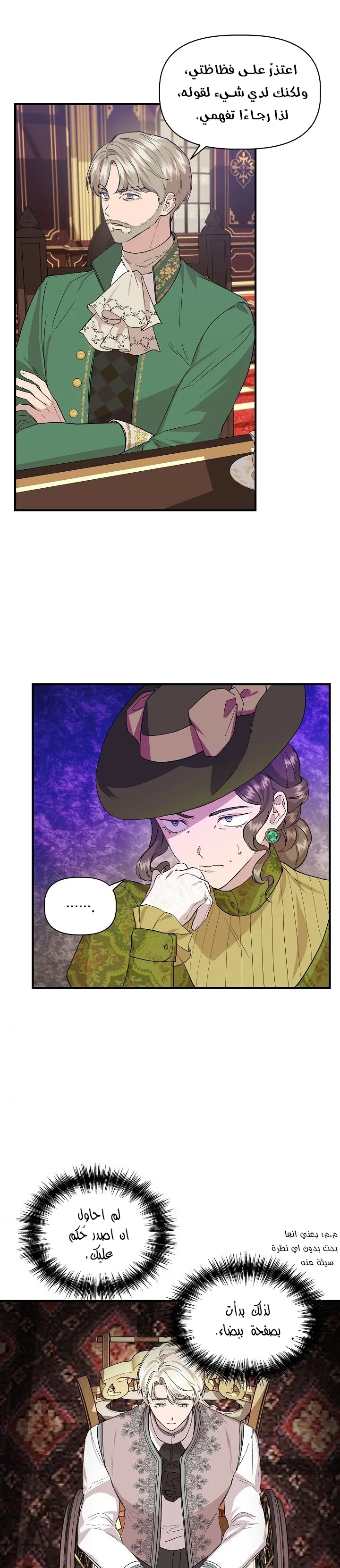 Read Cinderella Wasn’t Me AR Manga Online