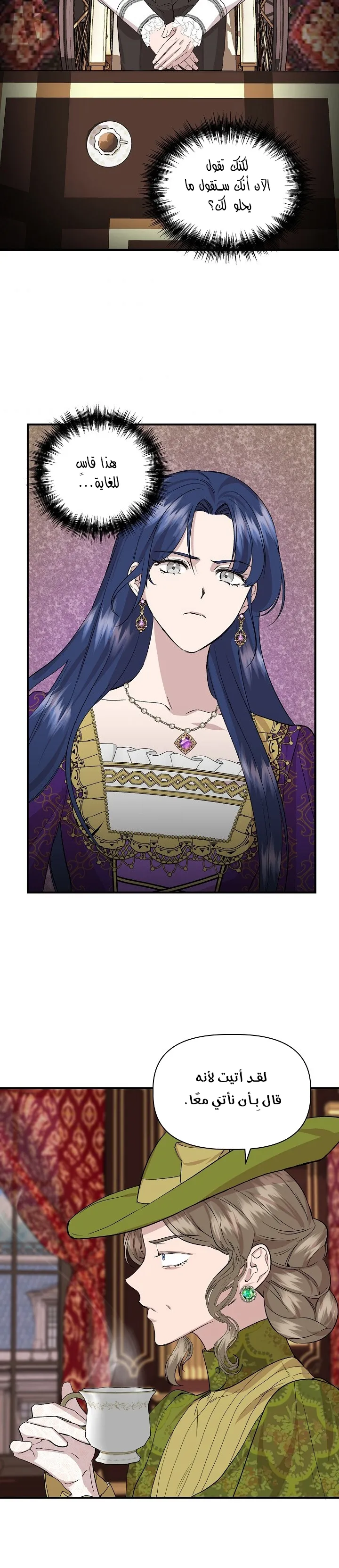 Read Cinderella Wasn’t Me AR Manga Online
