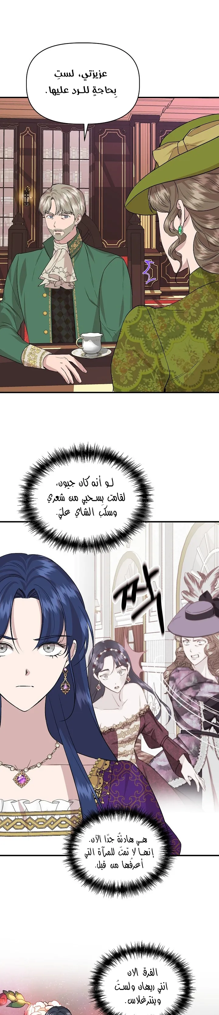 Read Cinderella Wasn’t Me AR Manga Online
