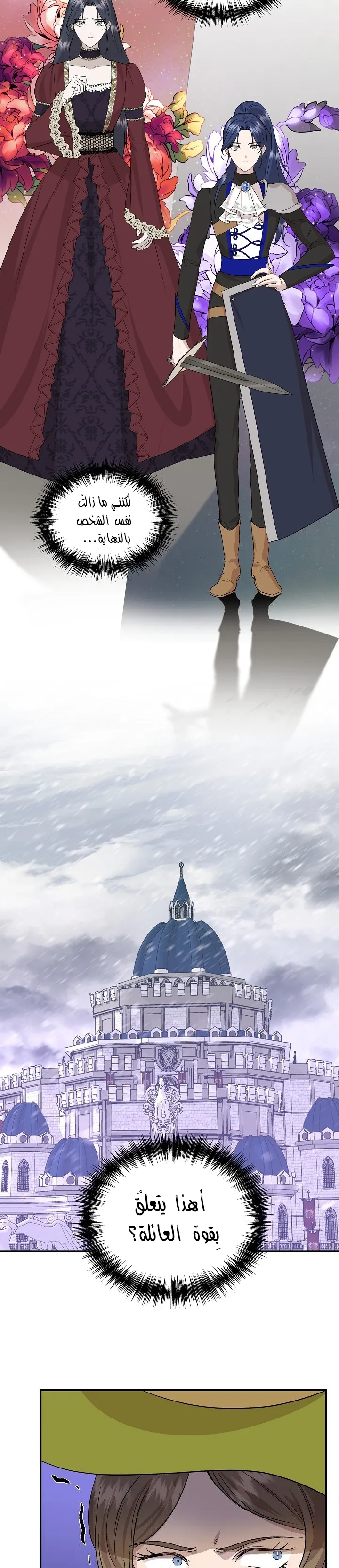 Read Cinderella Wasn’t Me AR Manga Online