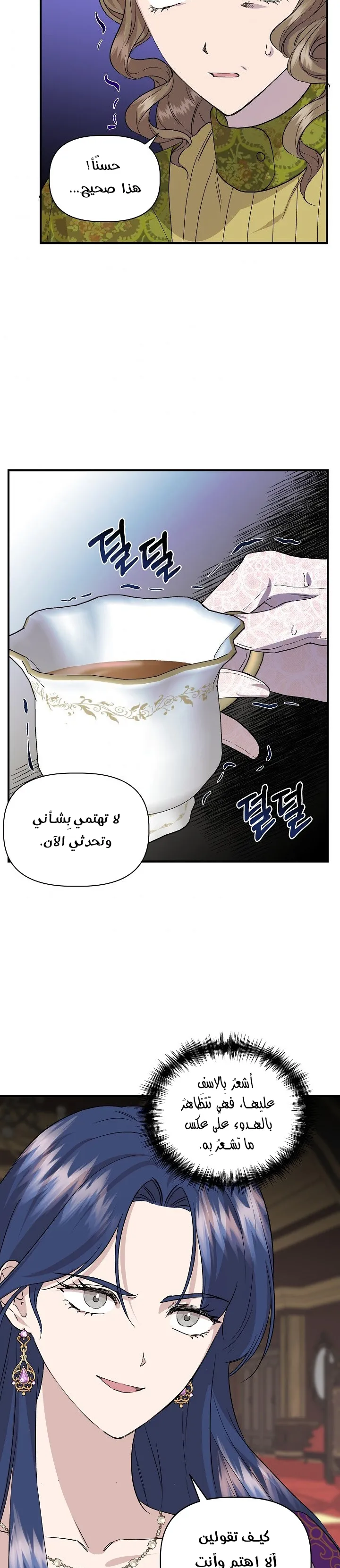 Read Cinderella Wasn’t Me AR Manga Online