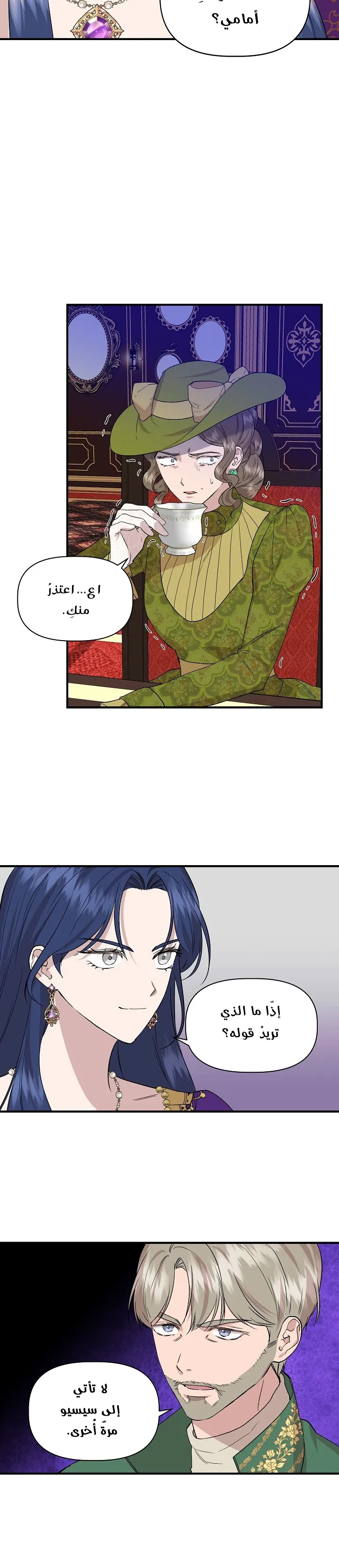 Read Cinderella Wasn’t Me AR Manga Online