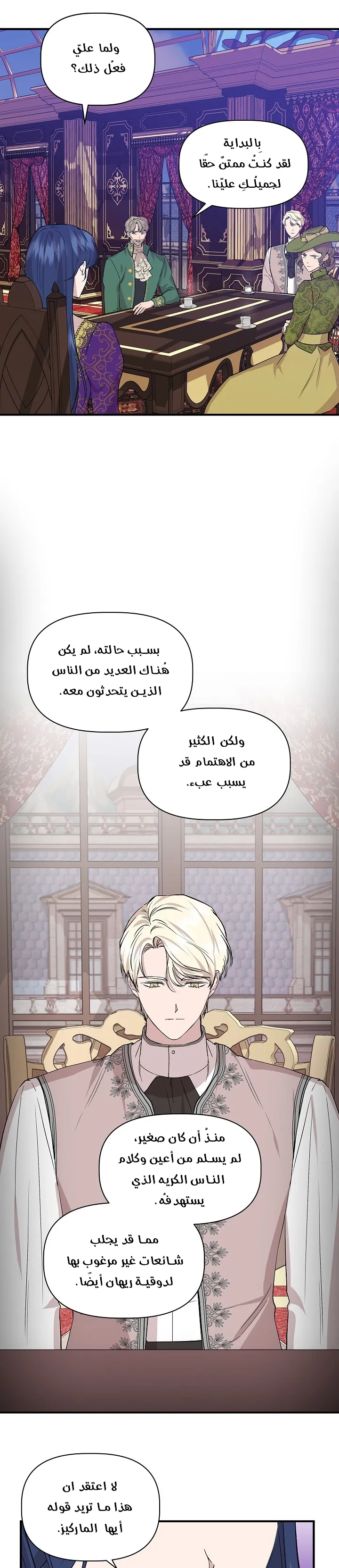 Read Cinderella Wasn’t Me AR Manga Online