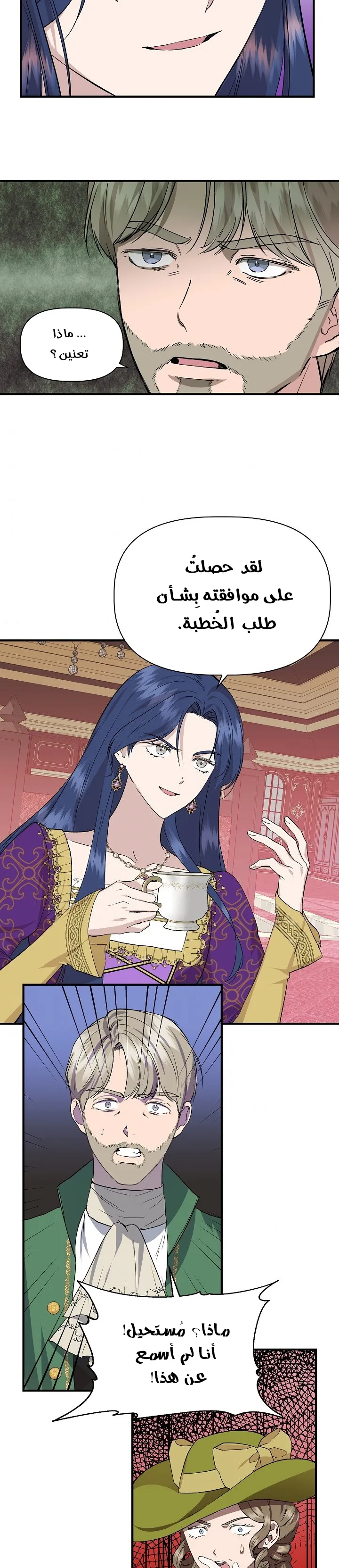 Read Cinderella Wasn’t Me AR Manga Online