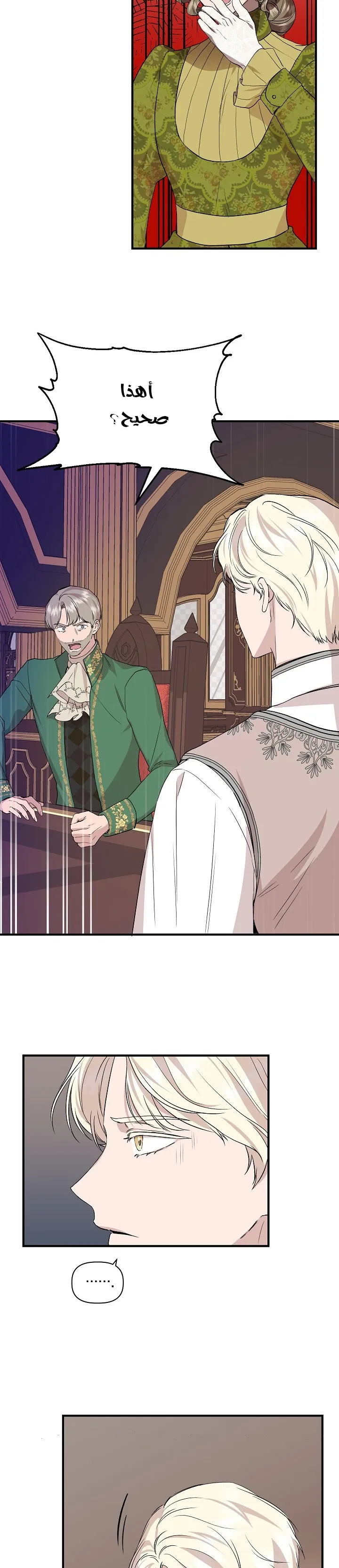 Read Cinderella Wasn’t Me AR Manga Online