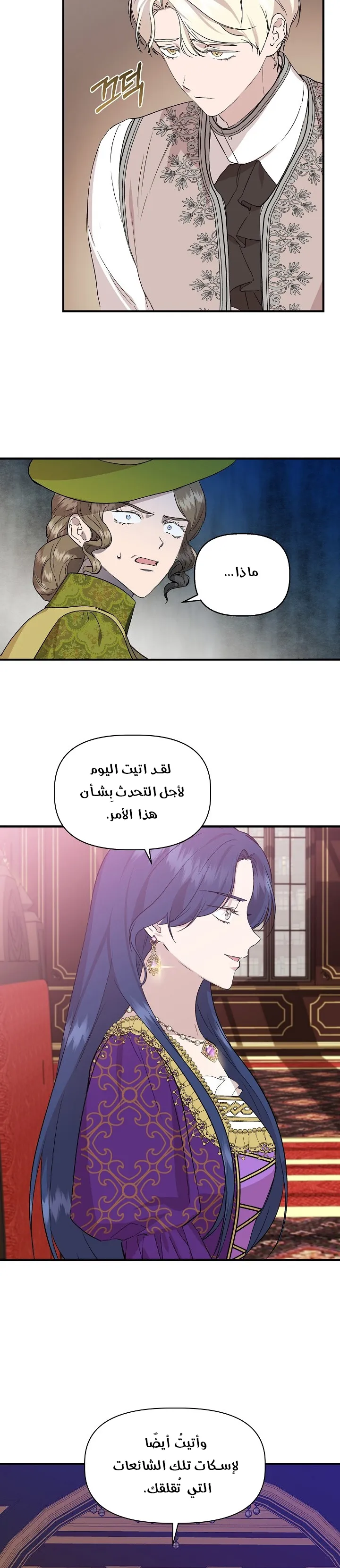 Read Cinderella Wasn’t Me AR Manga Online