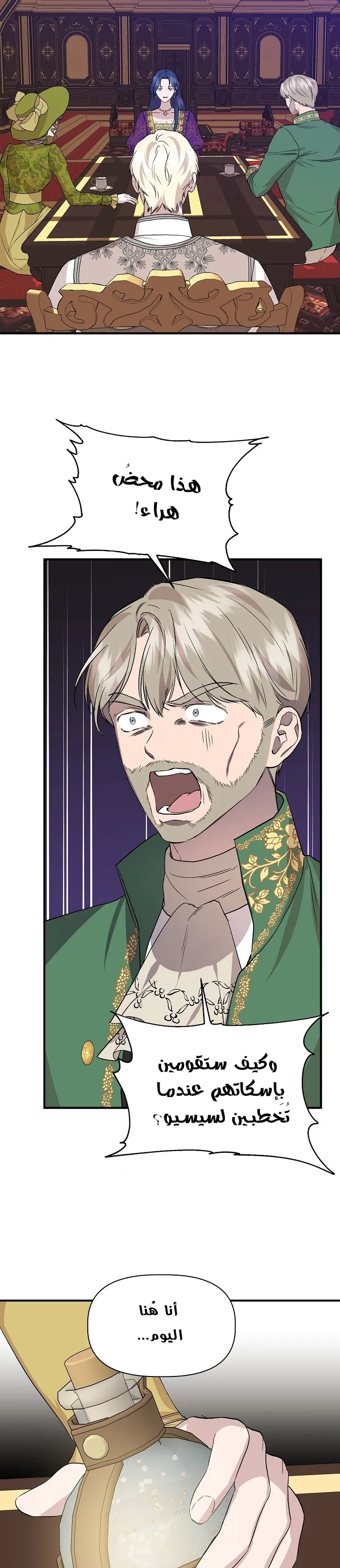Read Cinderella Wasn’t Me AR Manga Online