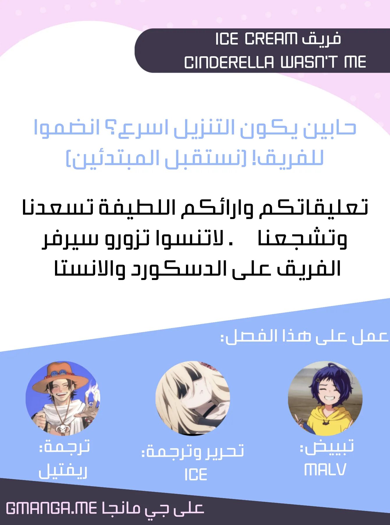 Read Cinderella Wasn’t Me AR Manga Online
