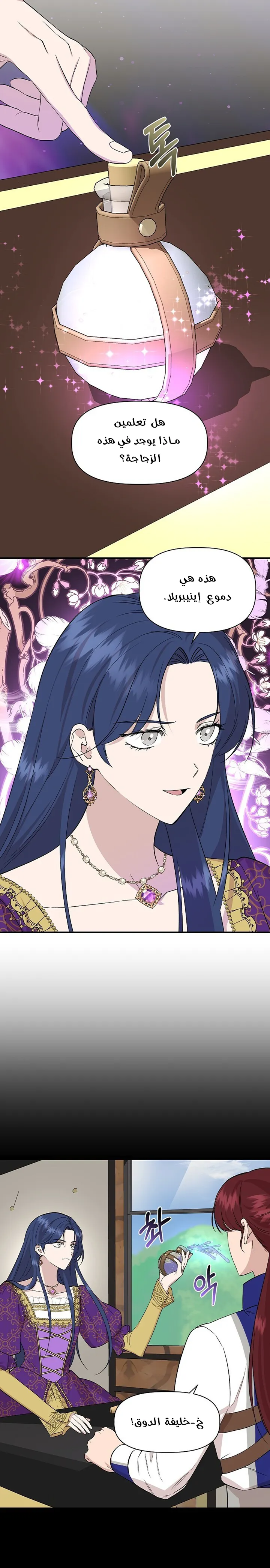 Read Cinderella Wasn’t Me AR Manga Online