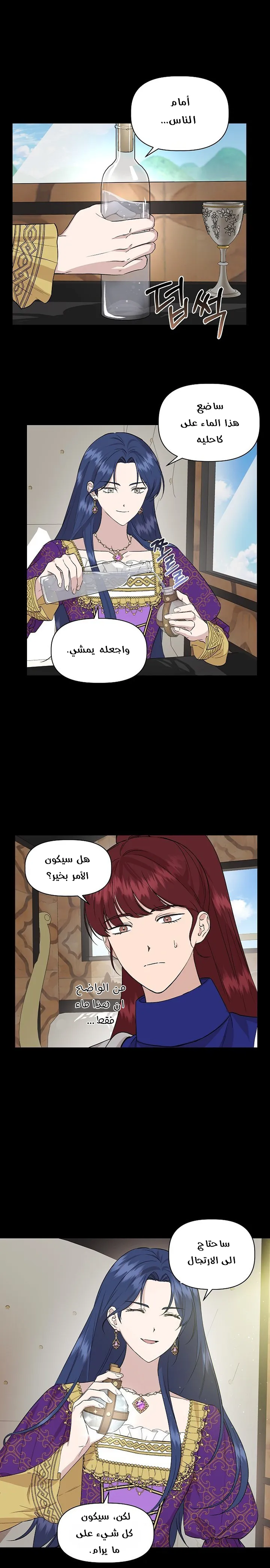 Read Cinderella Wasn’t Me AR Manga Online