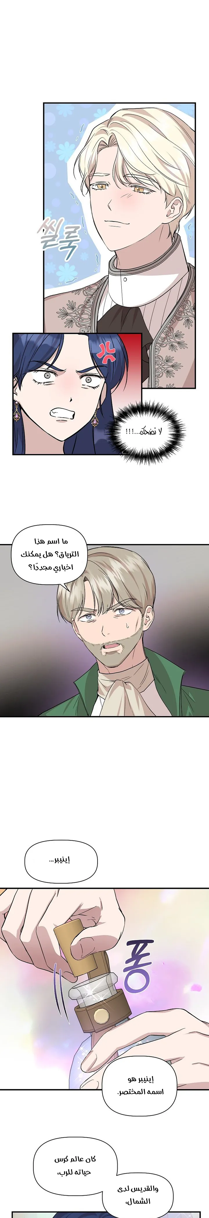 Read Cinderella Wasn’t Me AR Manga Online
