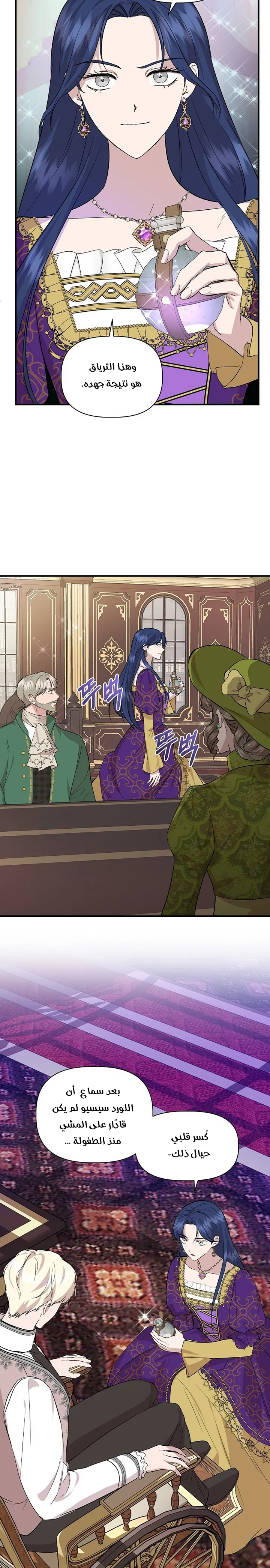 Read Cinderella Wasn’t Me AR Manga Online