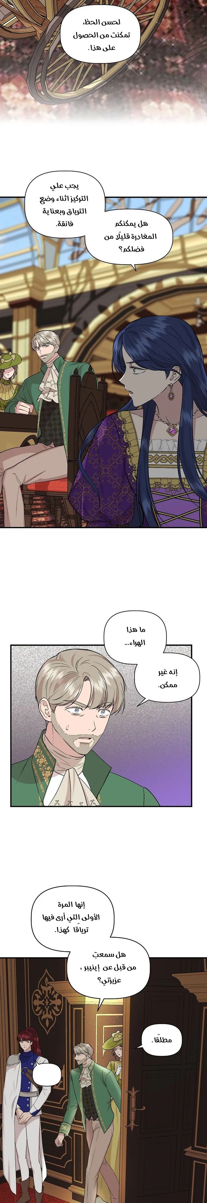 Read Cinderella Wasn’t Me AR Manga Online