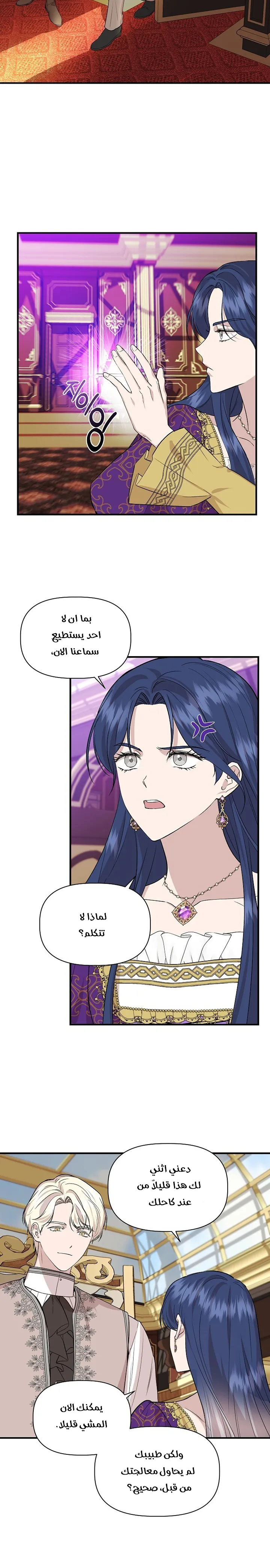 Read Cinderella Wasn’t Me AR Manga Online