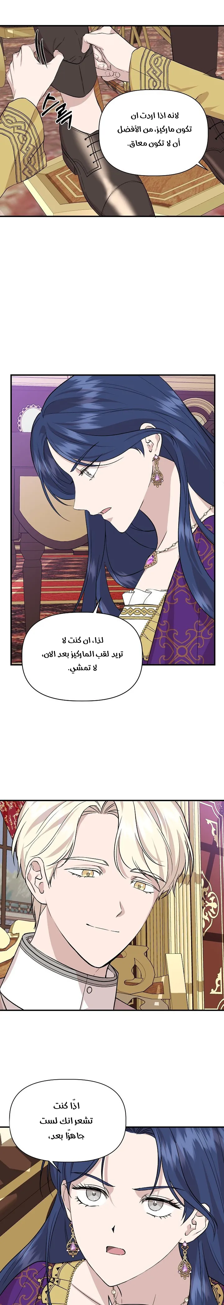 Read Cinderella Wasn’t Me AR Manga Online