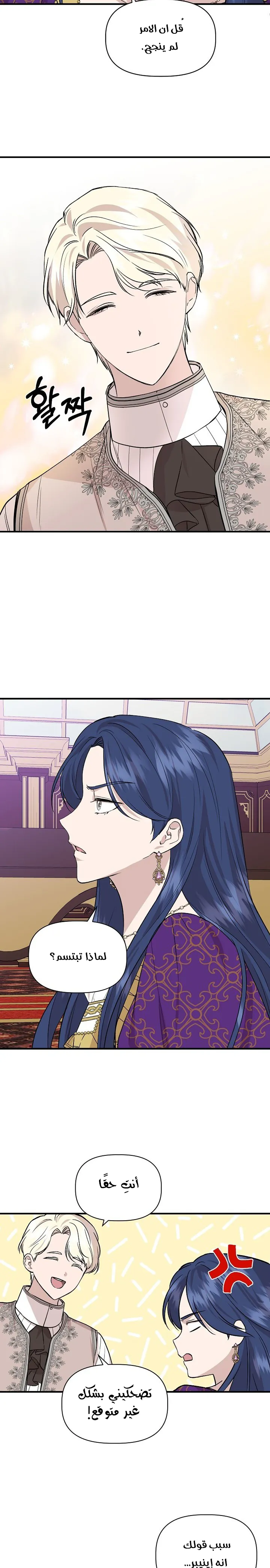 Read Cinderella Wasn’t Me AR Manga Online