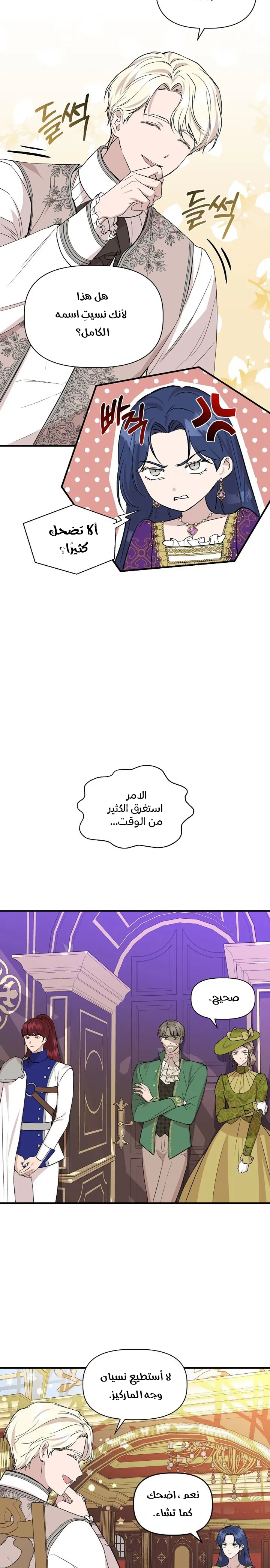 Read Cinderella Wasn’t Me AR Manga Online