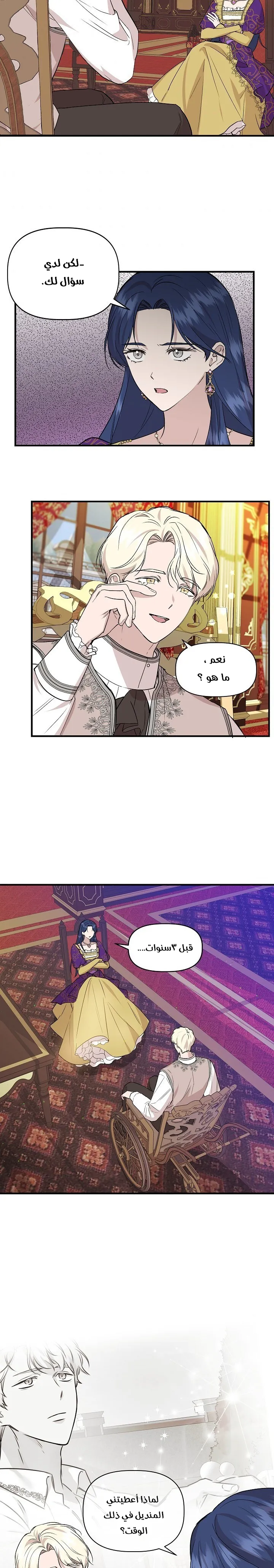 Read Cinderella Wasn’t Me AR Manga Online