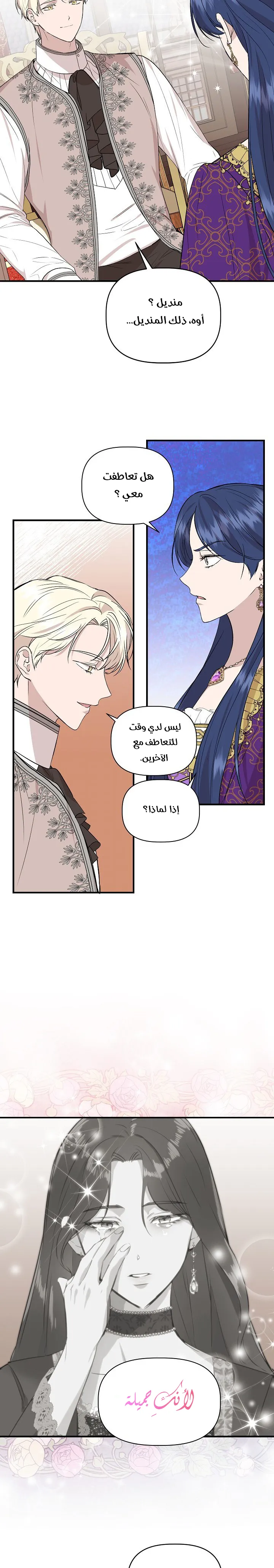 Read Cinderella Wasn’t Me AR Manga Online
