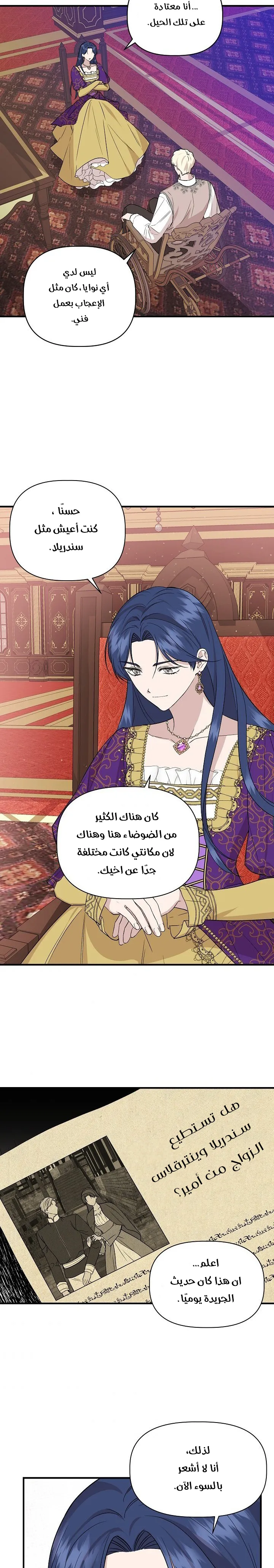 Read Cinderella Wasn’t Me AR Manga Online
