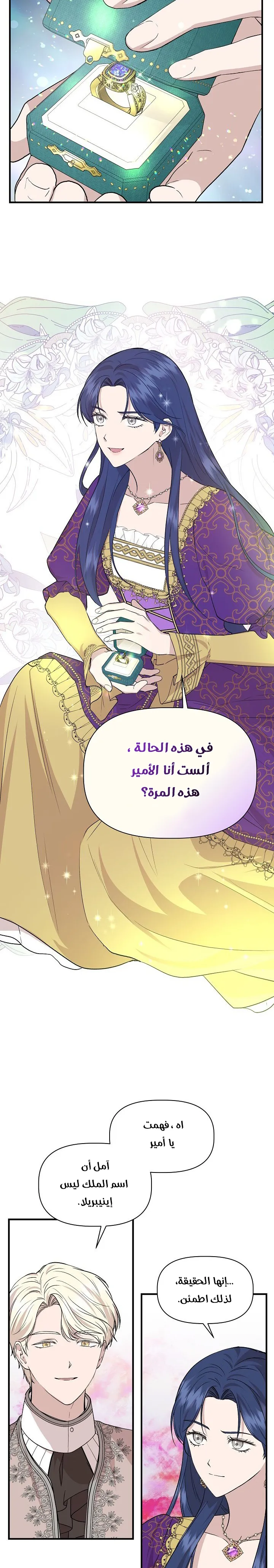 Read Cinderella Wasn’t Me AR Manga Online