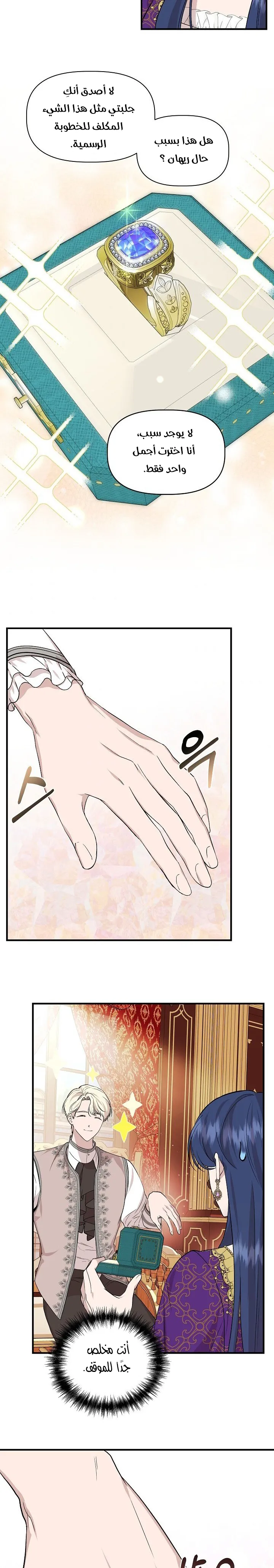 Read Cinderella Wasn’t Me AR Manga Online