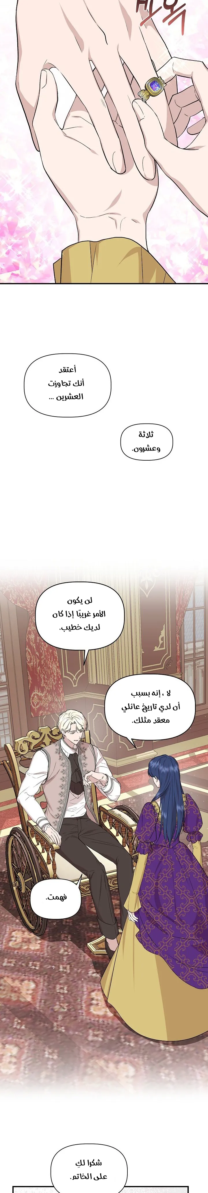 Read Cinderella Wasn’t Me AR Manga Online