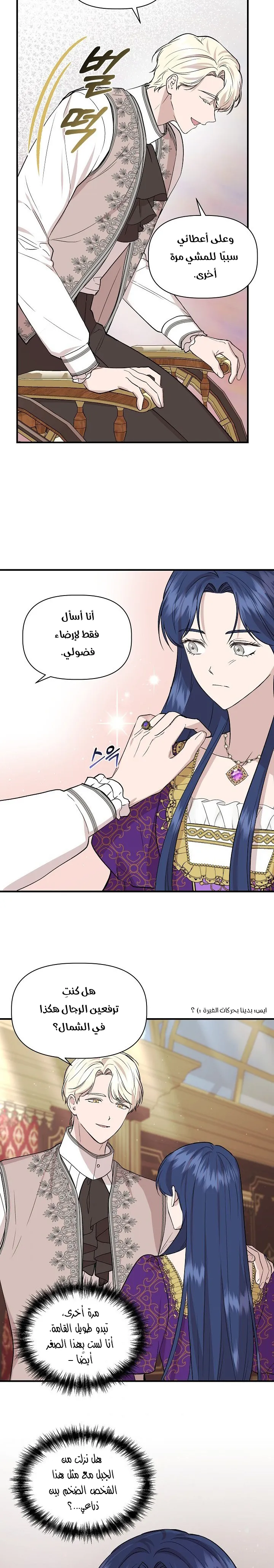 Read Cinderella Wasn’t Me AR Manga Online