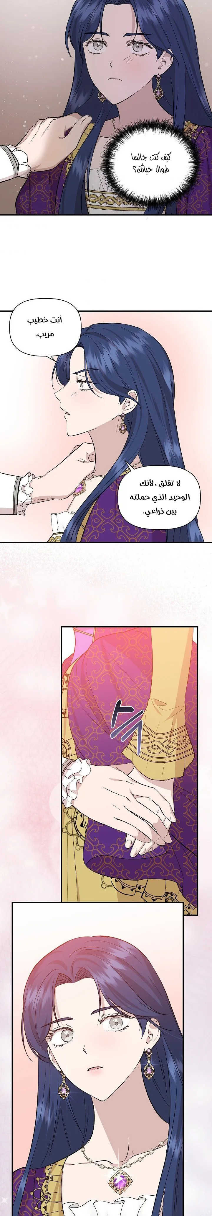Read Cinderella Wasn’t Me AR Manga Online