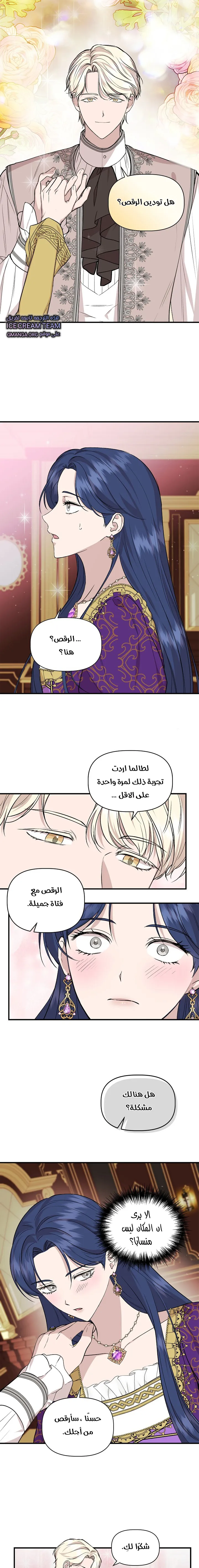 Read Cinderella Wasn’t Me AR Manga Online