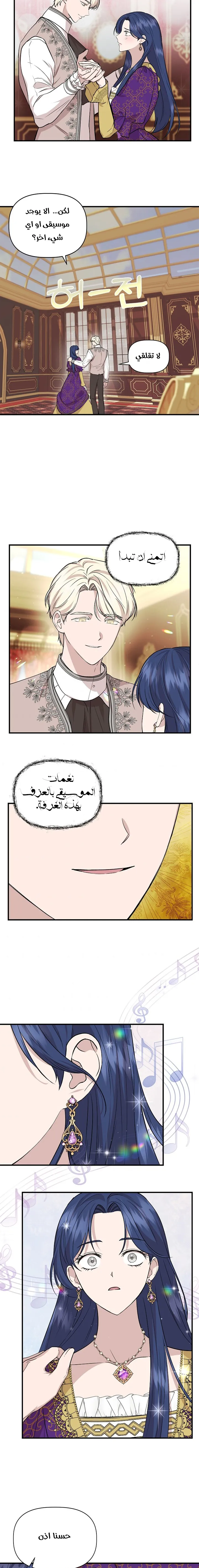 Read Cinderella Wasn’t Me AR Manga Online