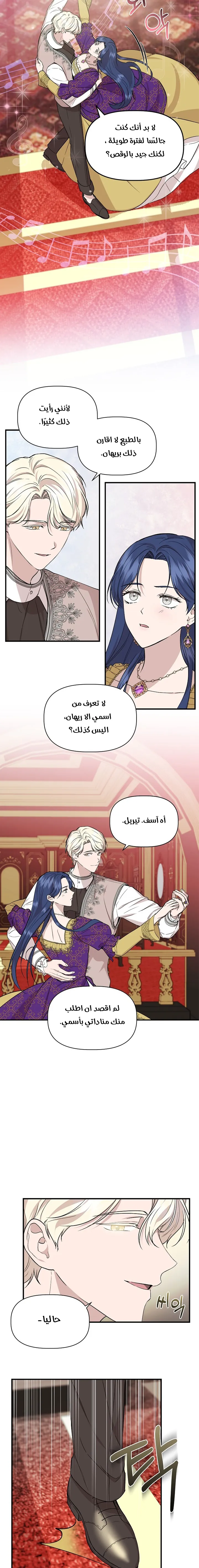 Read Cinderella Wasn’t Me AR Manga Online