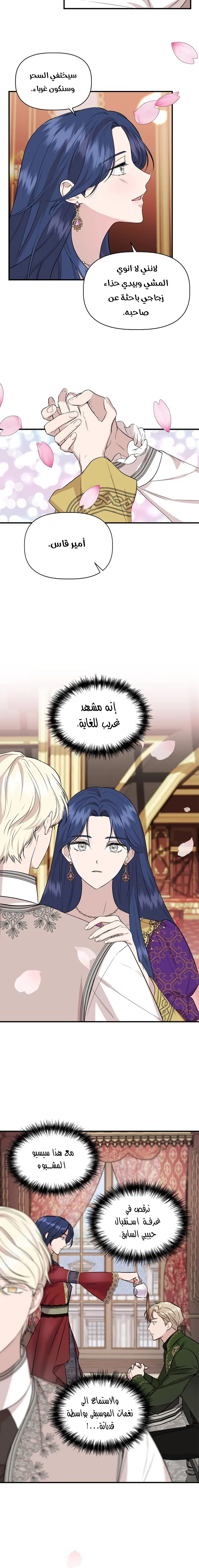 Read Cinderella Wasn’t Me AR Manga Online
