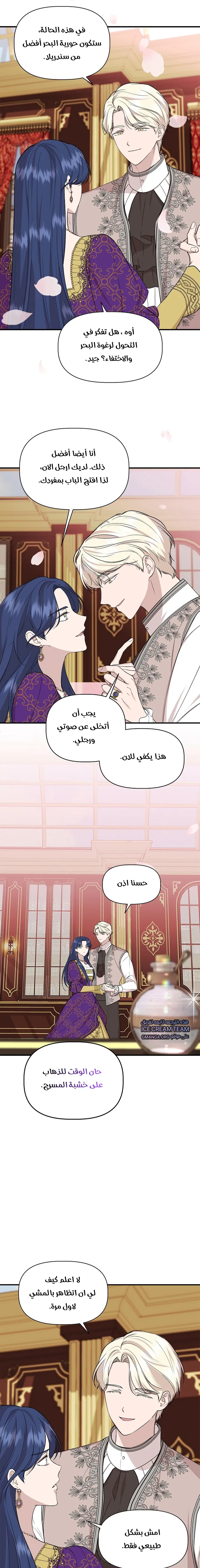 Read Cinderella Wasn’t Me AR Manga Online