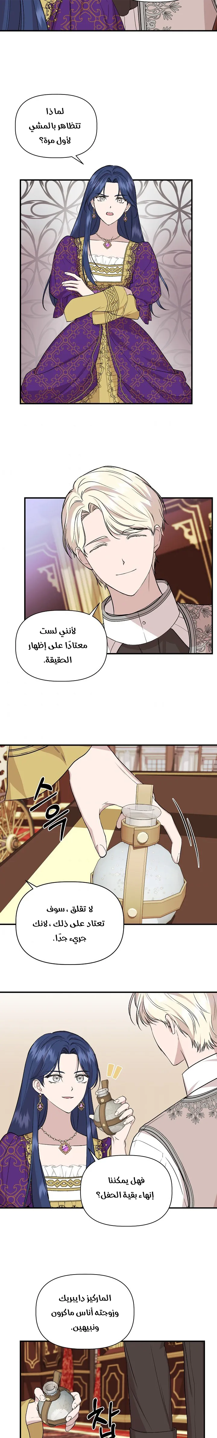 Read Cinderella Wasn’t Me AR Manga Online