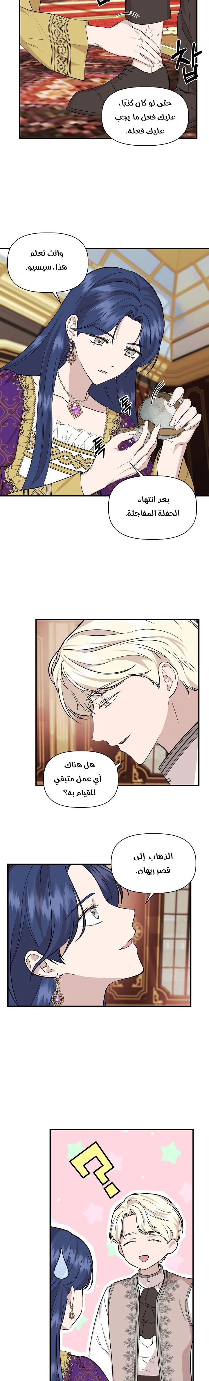Read Cinderella Wasn’t Me AR Manga Online