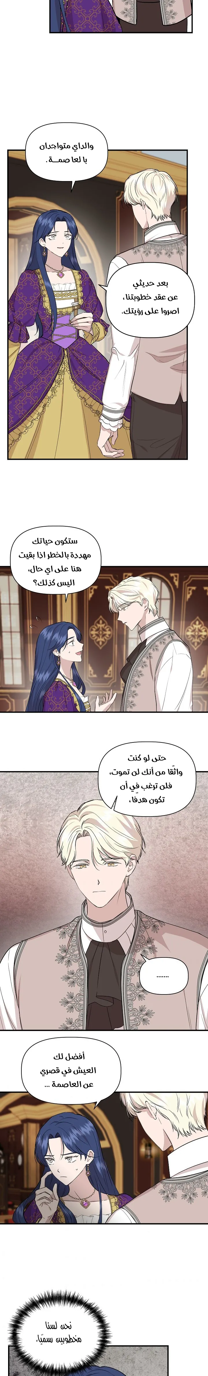 Read Cinderella Wasn’t Me AR Manga Online