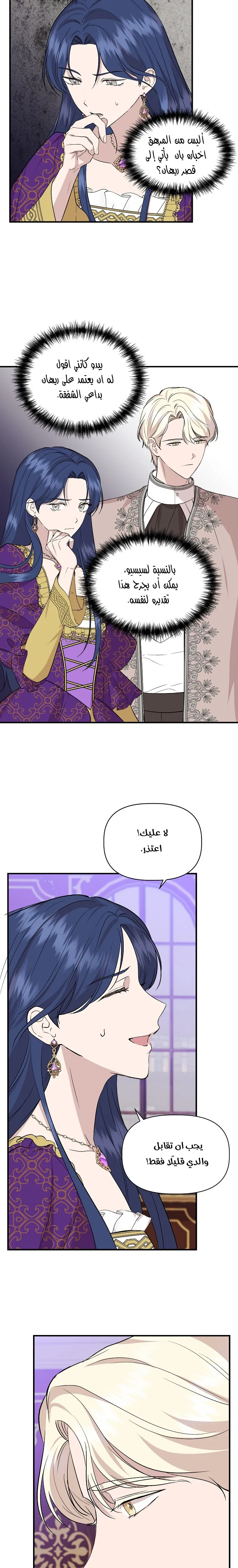 Read Cinderella Wasn’t Me AR Manga Online