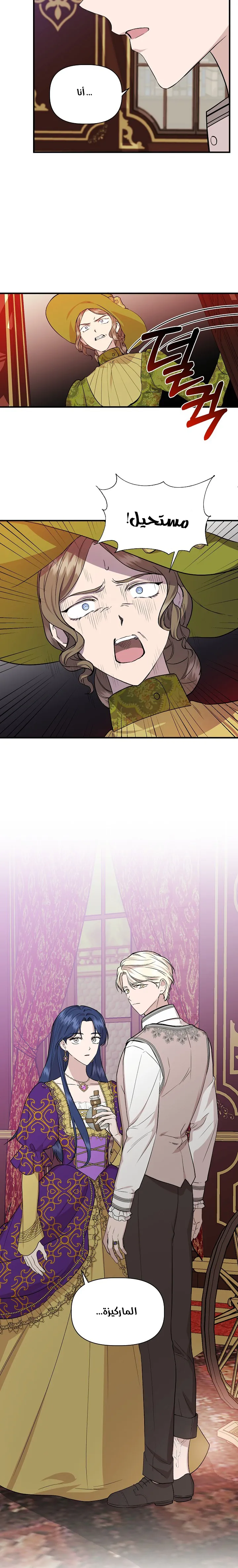 Read Cinderella Wasn’t Me AR Manga Online
