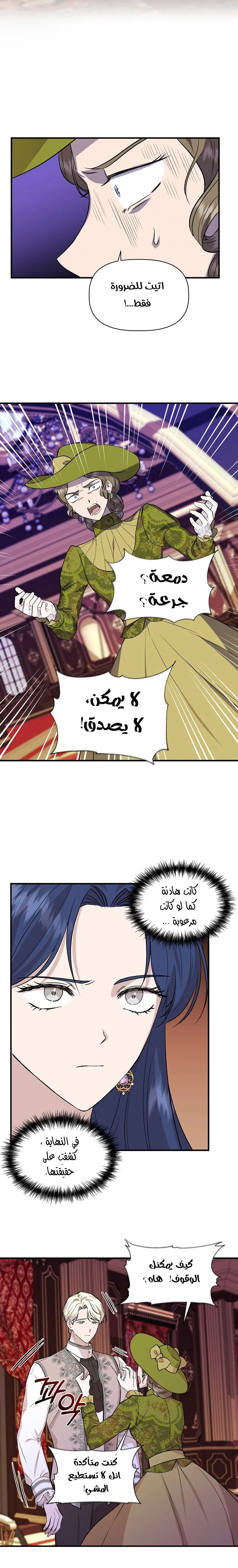 Read Cinderella Wasn’t Me AR Manga Online