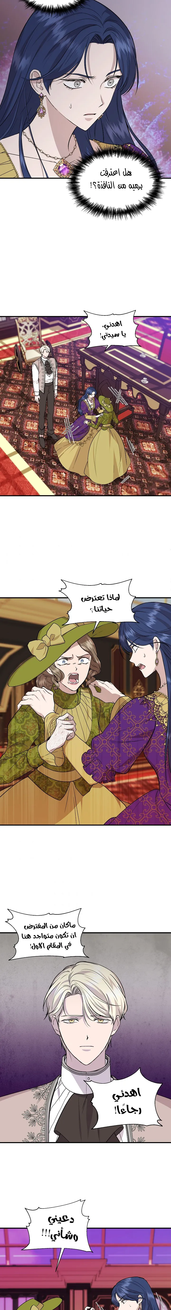 Read Cinderella Wasn’t Me AR Manga Online