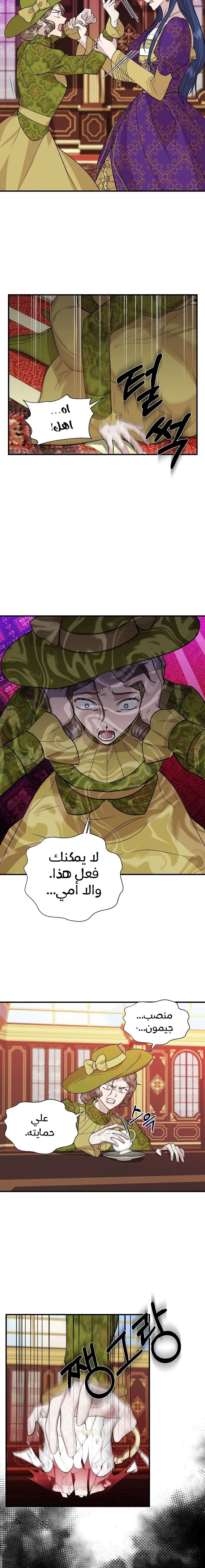 Read Cinderella Wasn’t Me AR Manga Online