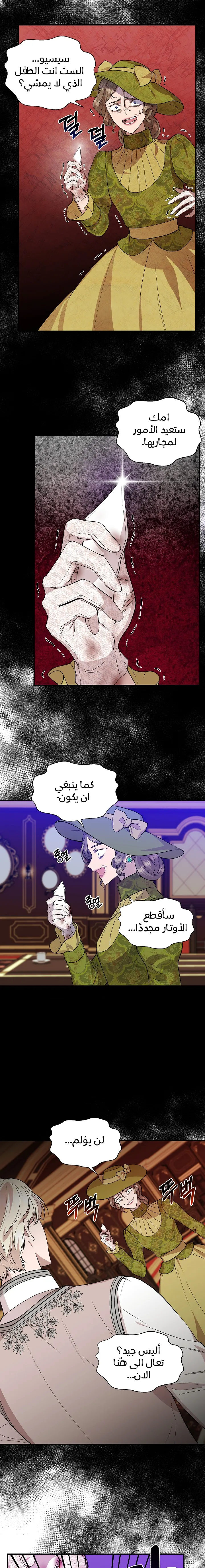 Read Cinderella Wasn’t Me AR Manga Online