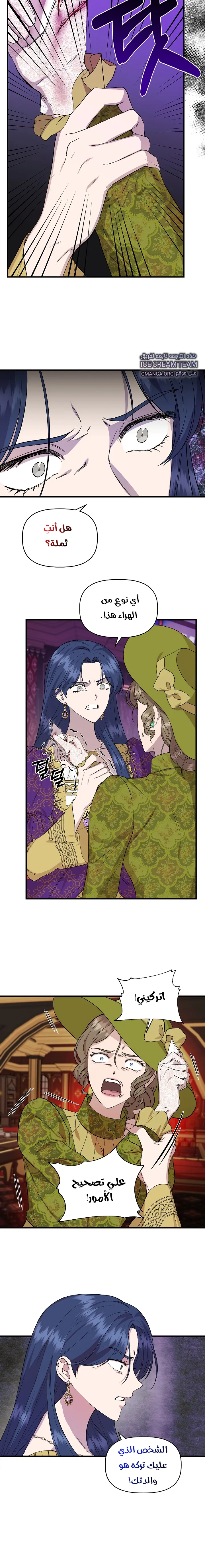 Read Cinderella Wasn’t Me AR Manga Online