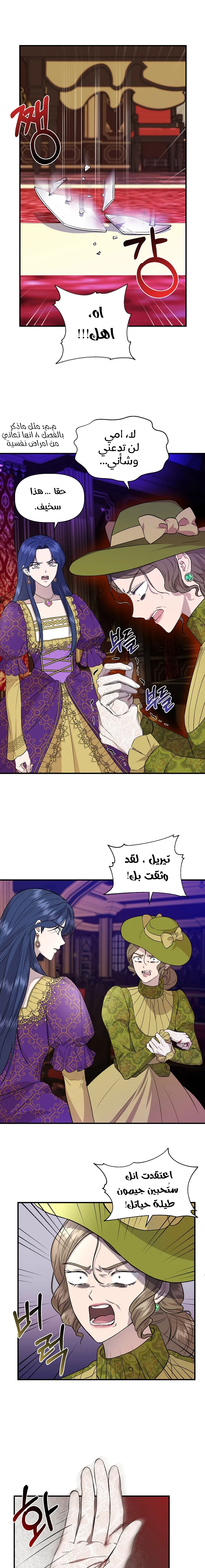 Read Cinderella Wasn’t Me AR Manga Online