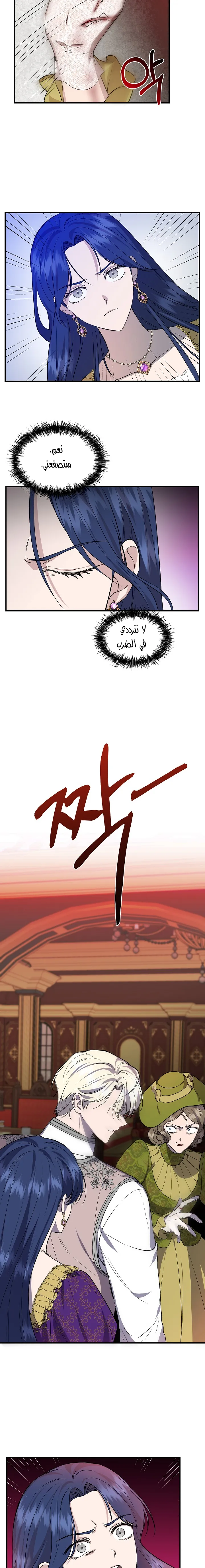 Read Cinderella Wasn’t Me AR Manga Online