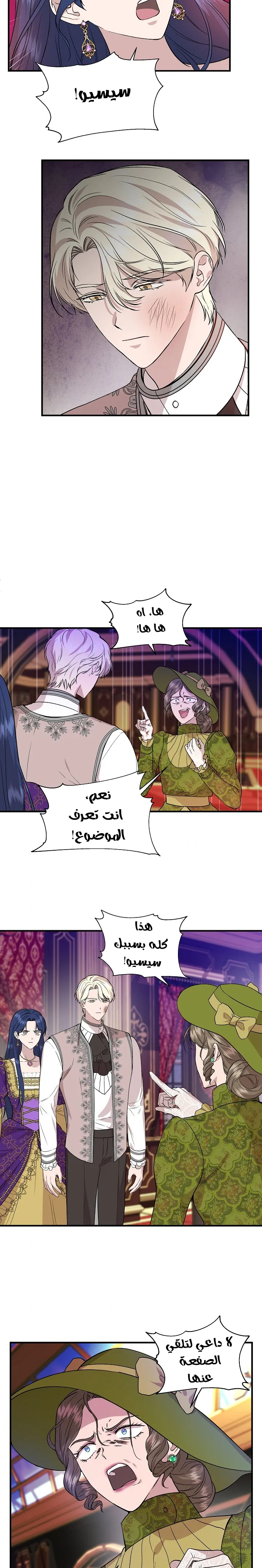 Read Cinderella Wasn’t Me AR Manga Online