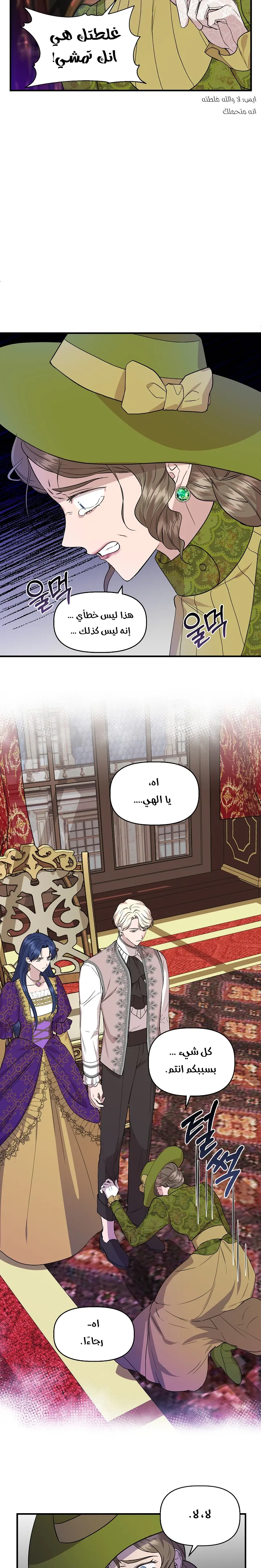 Read Cinderella Wasn’t Me AR Manga Online