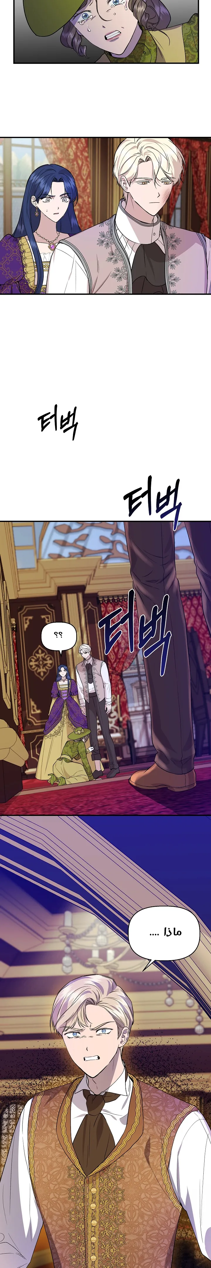 Read Cinderella Wasn’t Me AR Manga Online