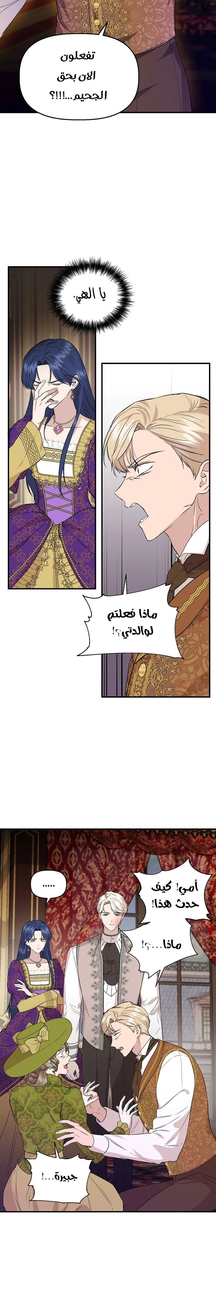 Read Cinderella Wasn’t Me AR Manga Online
